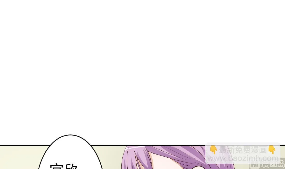 第8话 怀疑 第3页