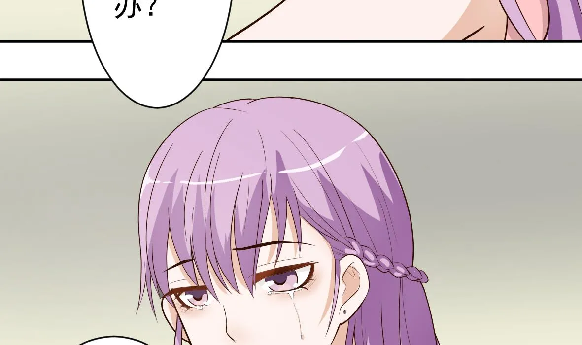 第8话 怀疑 第8页