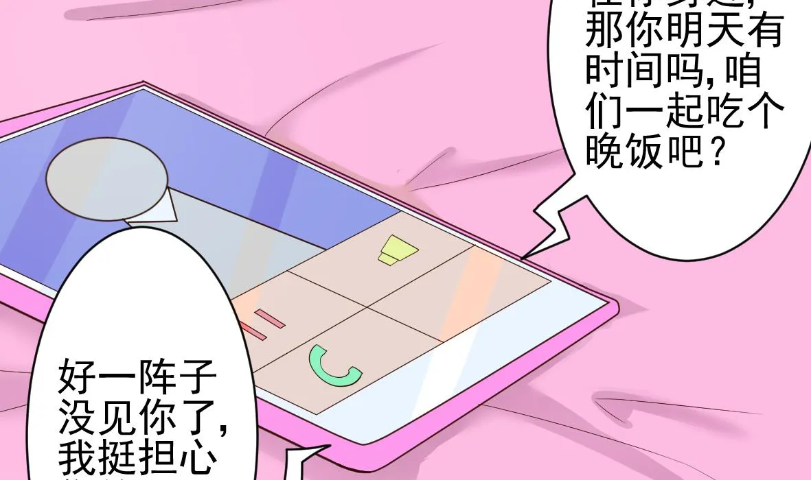 第8话 怀疑 第10页