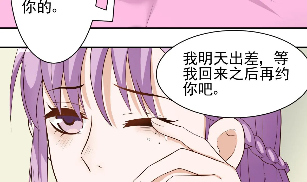 第8话 怀疑 第11页