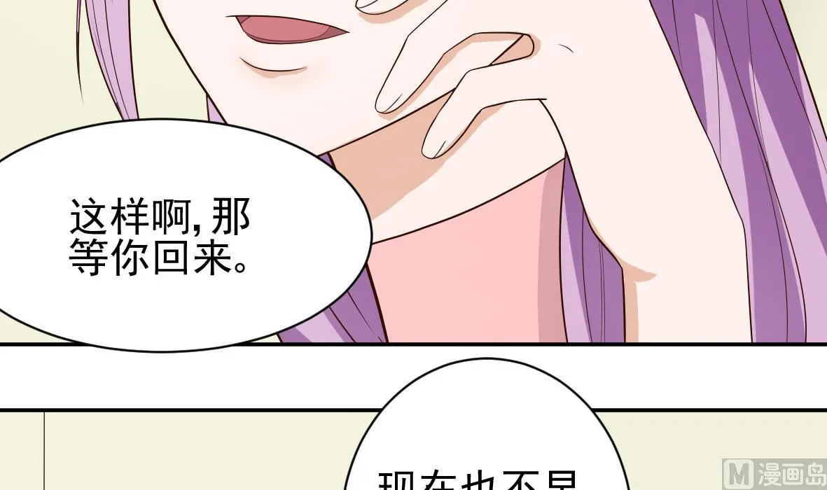 第8话 怀疑 第12页