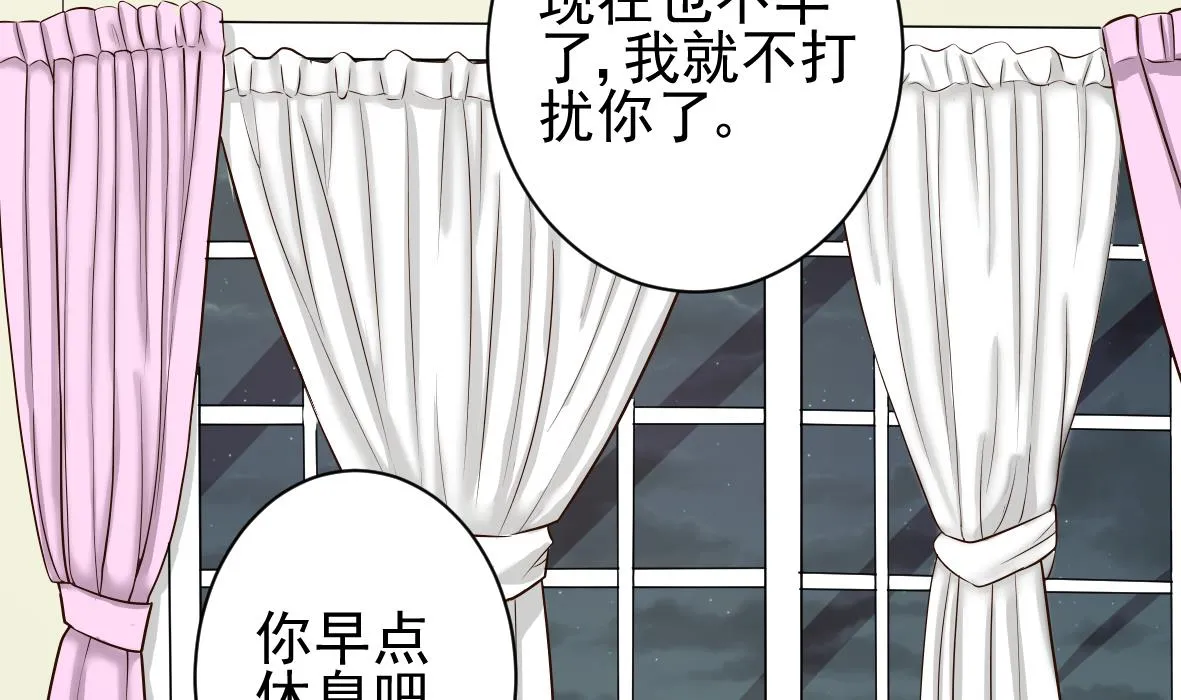 第8话 怀疑 第13页