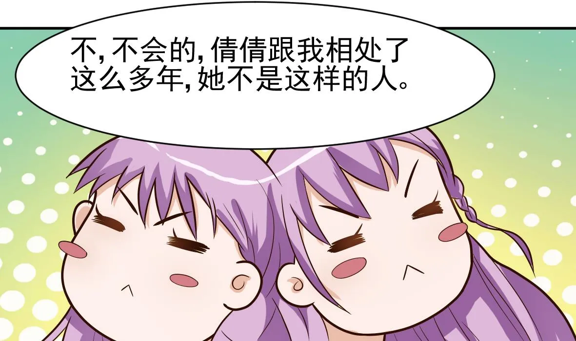第8话 怀疑 第19页