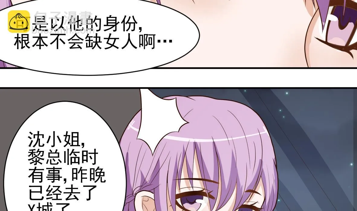 第8话 怀疑 第22页
