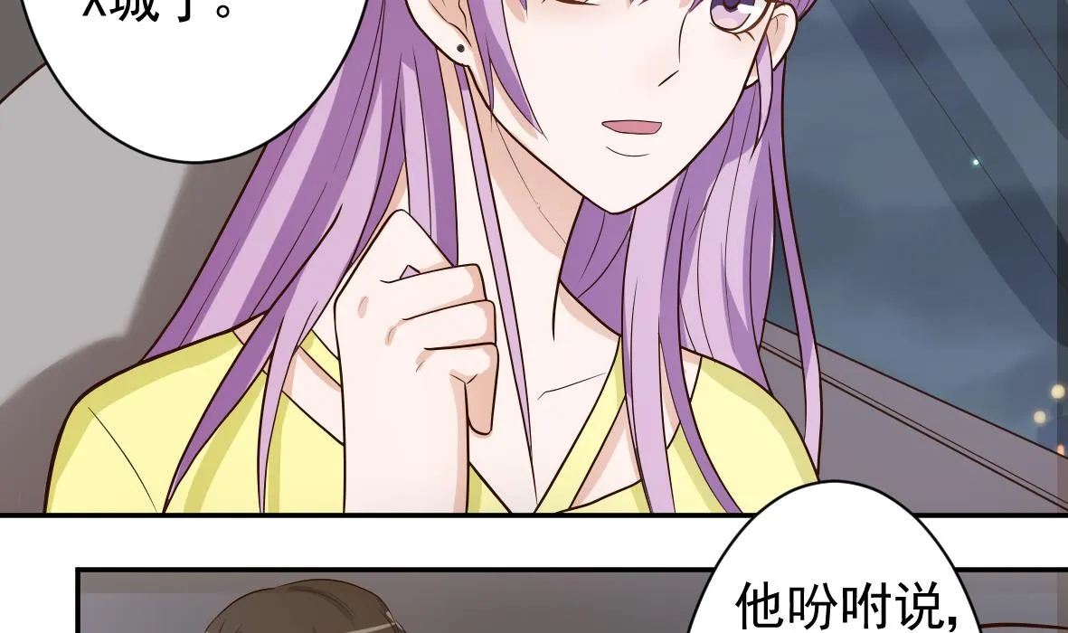 第8话 怀疑 第23页
