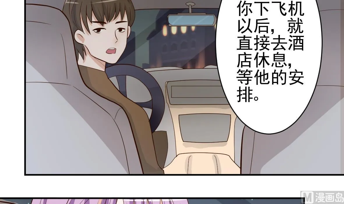 第8话 怀疑 第24页