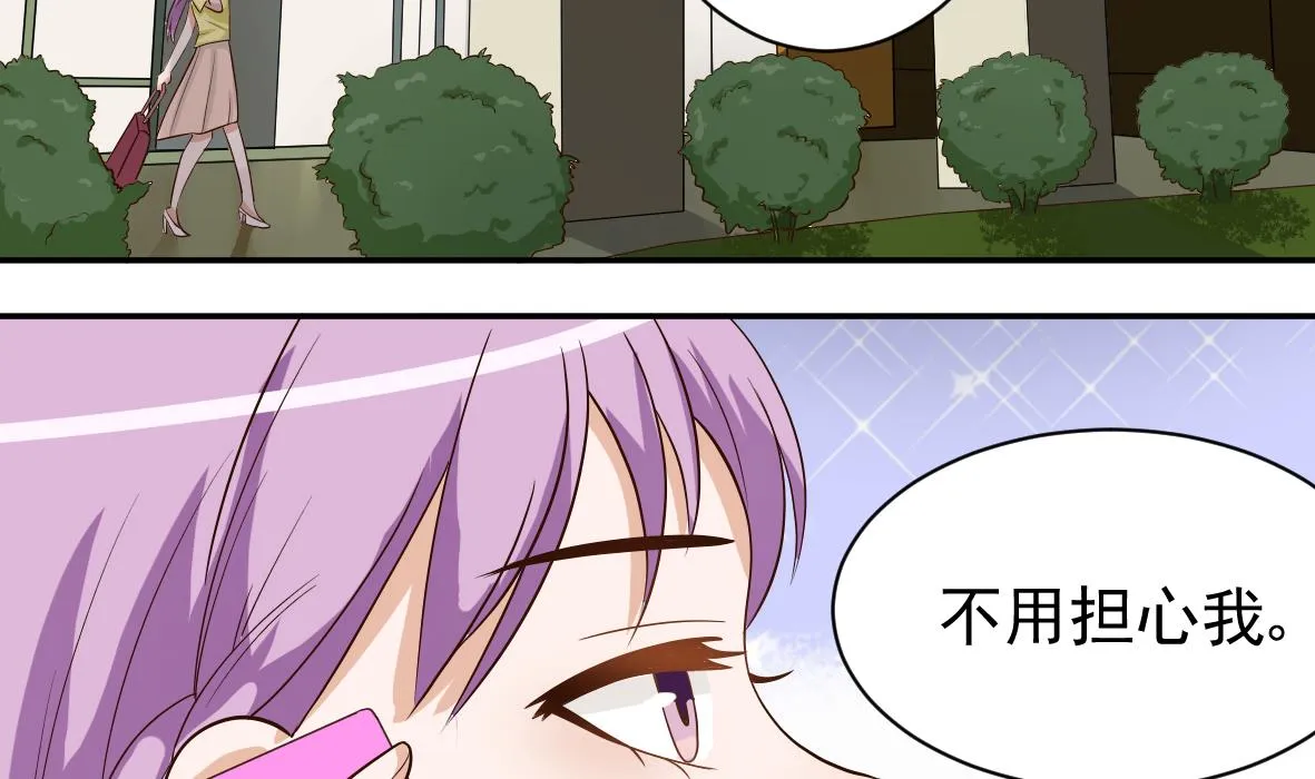 第8话 怀疑 第29页