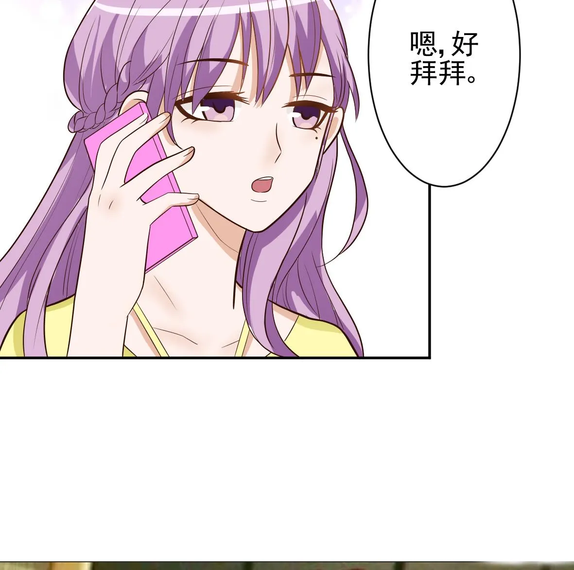 第8话 怀疑 第32页