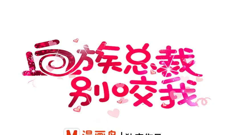 第9话 神秘的东西 第1页