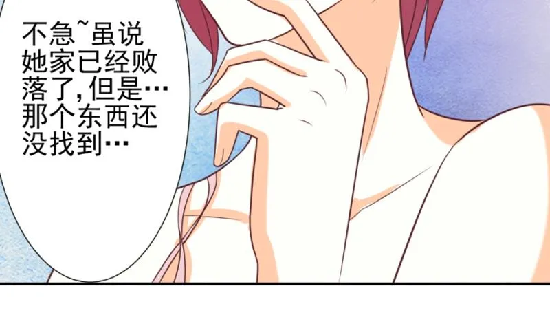 第9话 神秘的东西 第10页