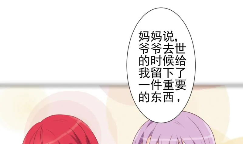 第9话 神秘的东西 第11页