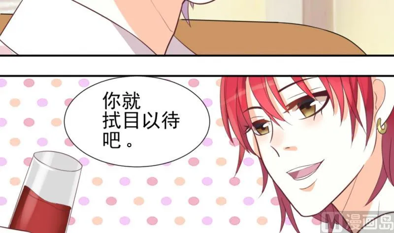第9话 神秘的东西 第15页