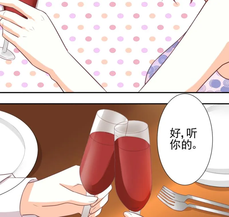 第9话 神秘的东西 第16页