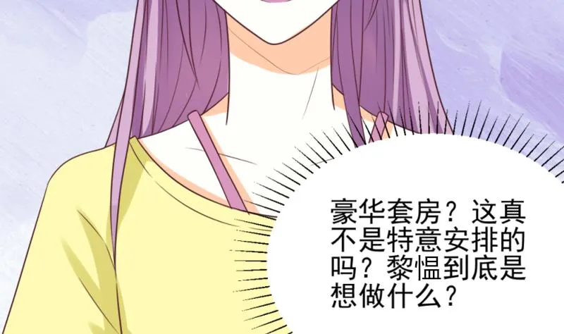 第9话 神秘的东西 第23页