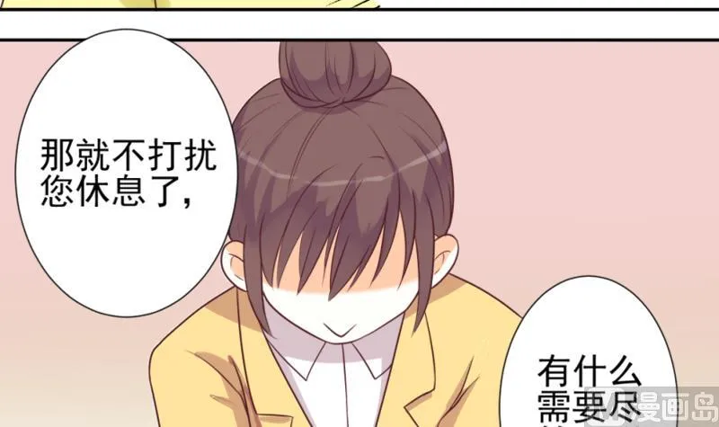 第9话 神秘的东西 第24页