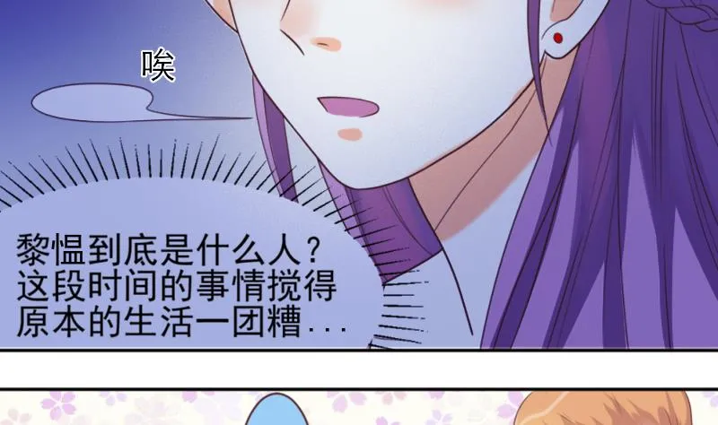 第9话 神秘的东西 第31页