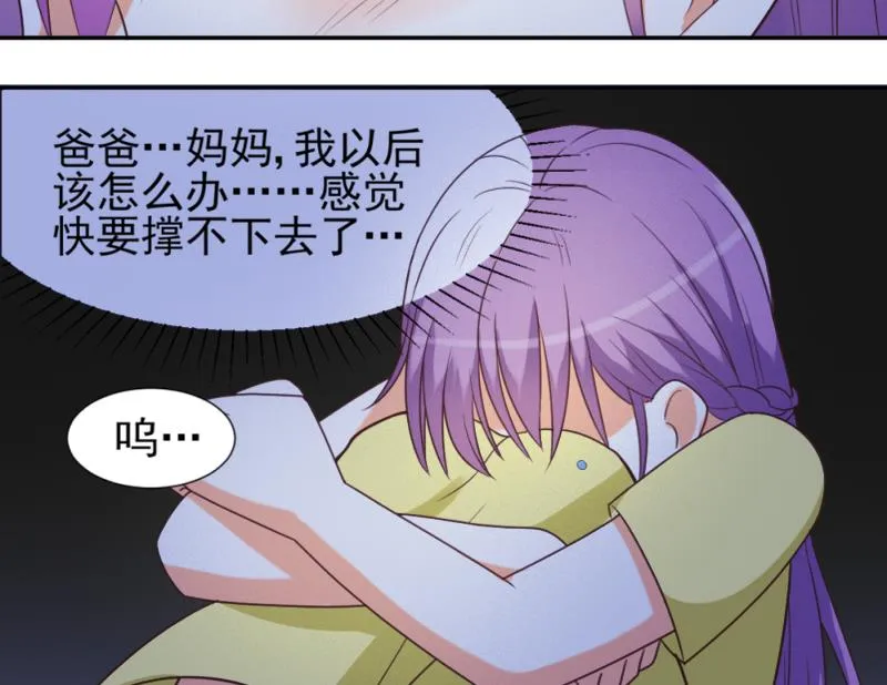 第9话 神秘的东西 第34页