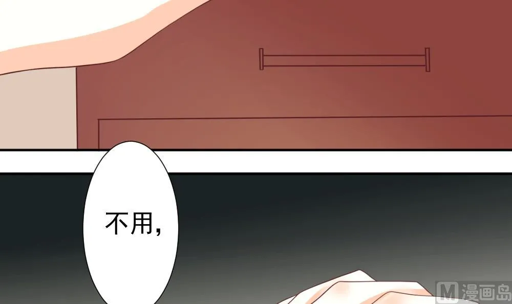 第10话 你受伤了 第30页