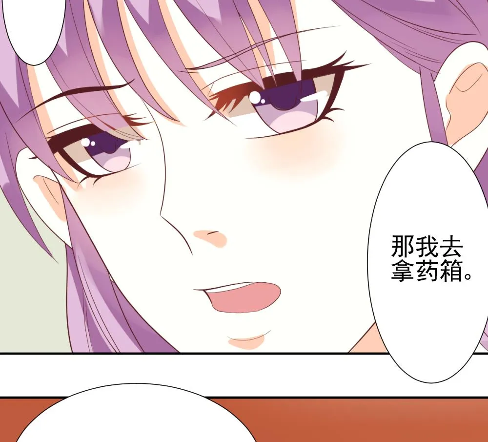 第10话 你受伤了 第32页