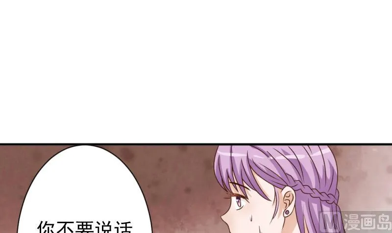 第11话 治疗 第3页