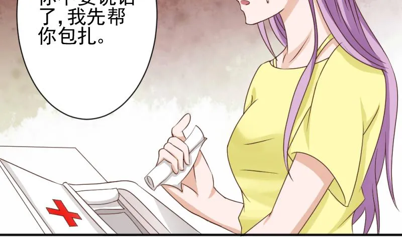 第11话 治疗 第4页