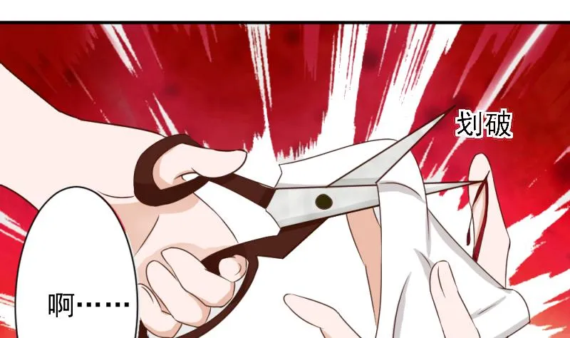 第11话 治疗 第5页