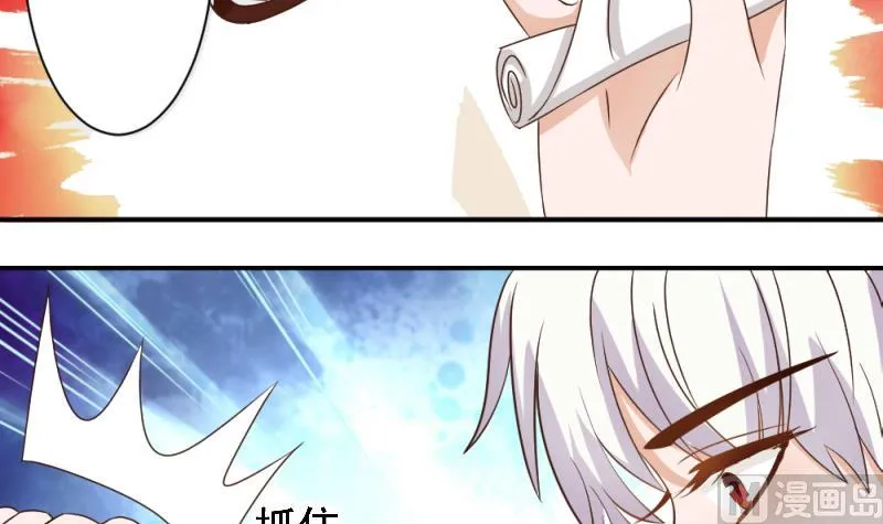 第11话 治疗 第6页