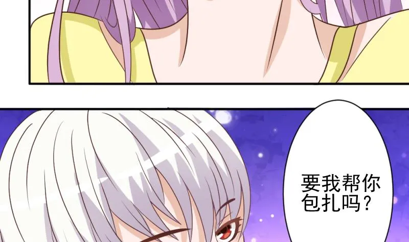 第11话 治疗 第11页