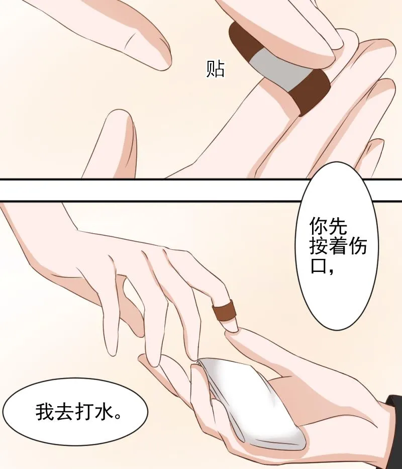 第11话 治疗 第14页