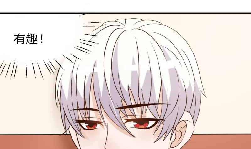 第11话 治疗 第16页