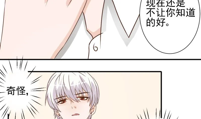 第11话 治疗 第26页