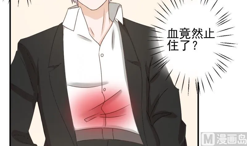第11话 治疗 第27页