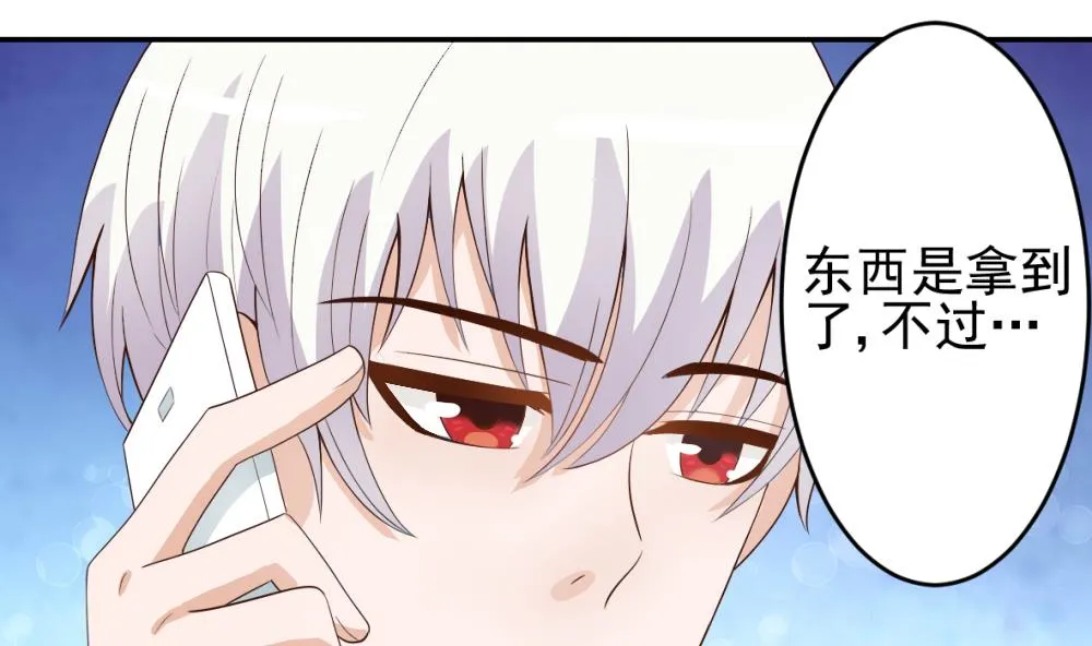 第12话 梦境 第2页