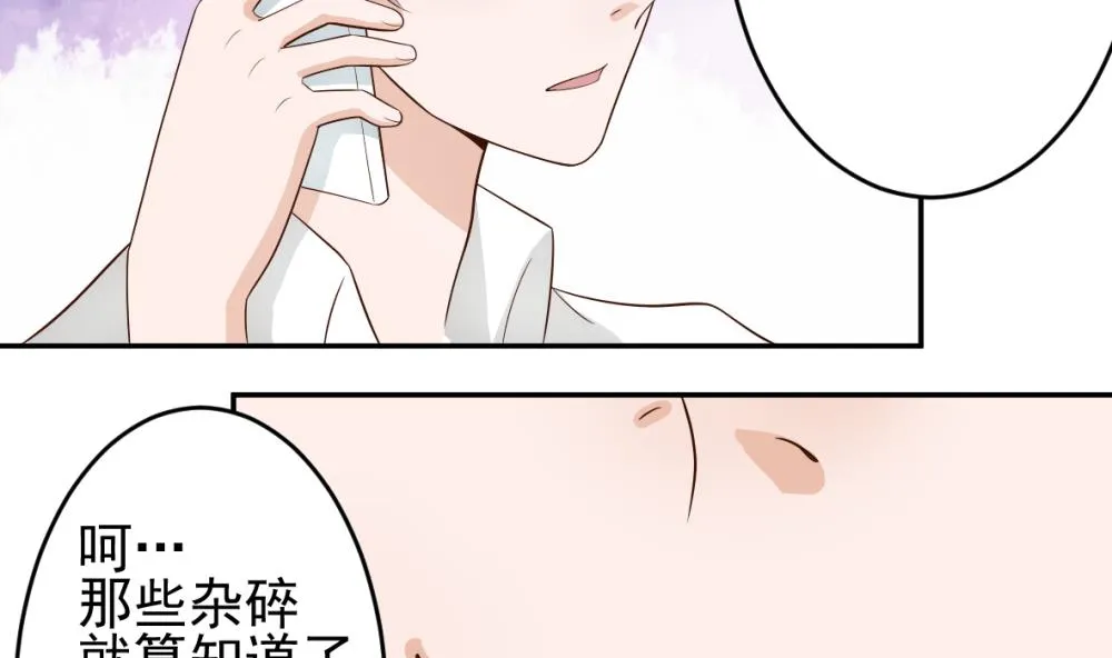 第12话 梦境 第6页