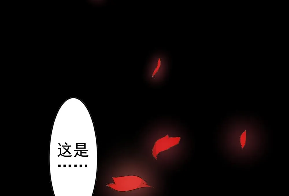 第12话 梦境 第17页