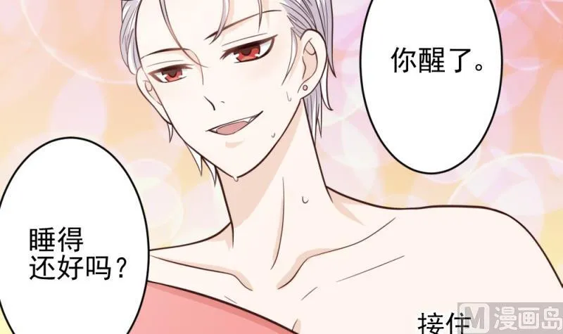 第13话 做我的女人 第7页