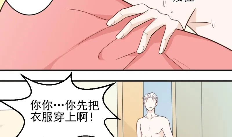第13话 做我的女人 第8页