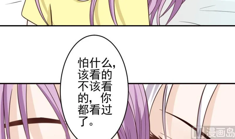 第13话 做我的女人 第10页