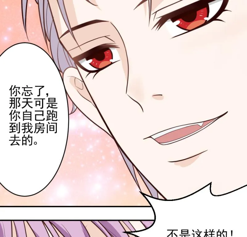 第13话 做我的女人 第15页
