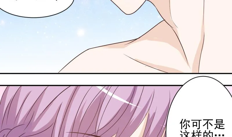 第13话 做我的女人 第18页
