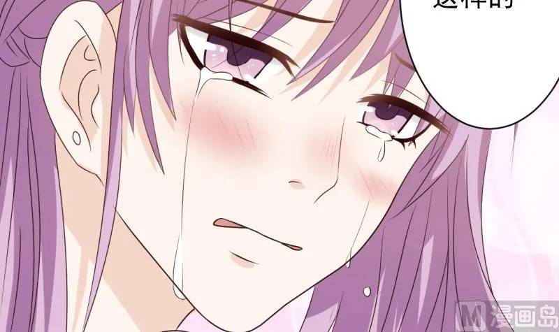第13话 做我的女人 第19页