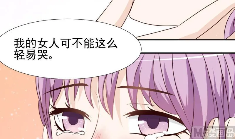 第13话 做我的女人 第22页
