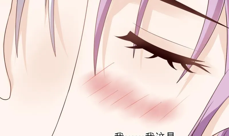 第13话 做我的女人 第26页