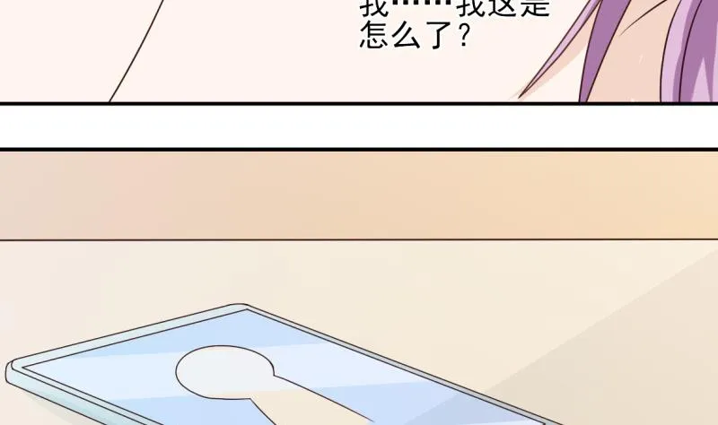 第13话 做我的女人 第27页