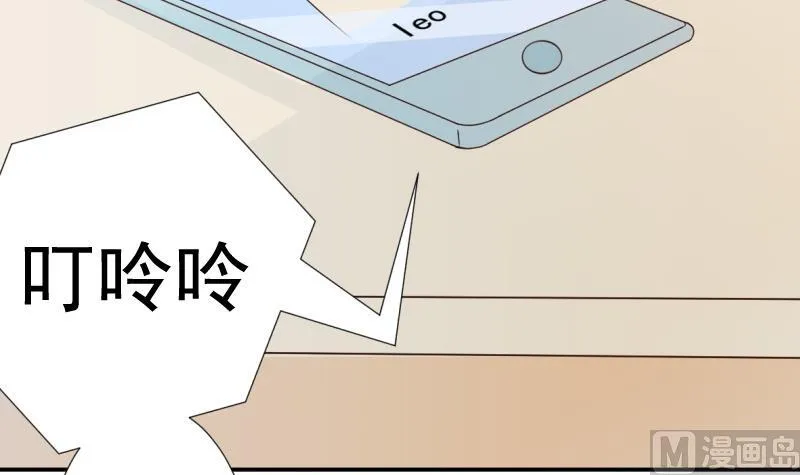 第13话 做我的女人 第28页