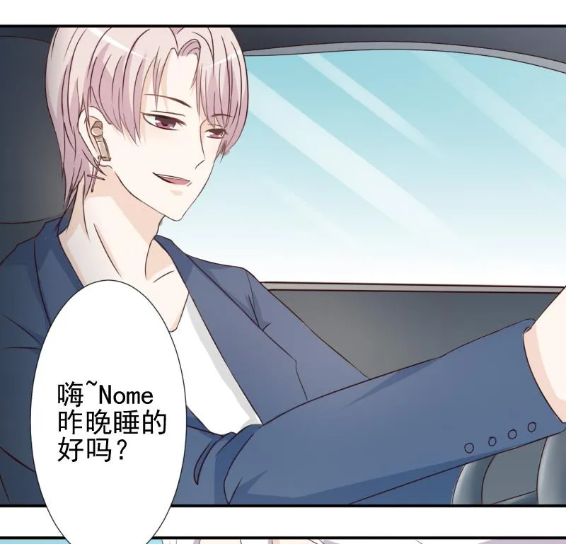 第13话 做我的女人 第30页