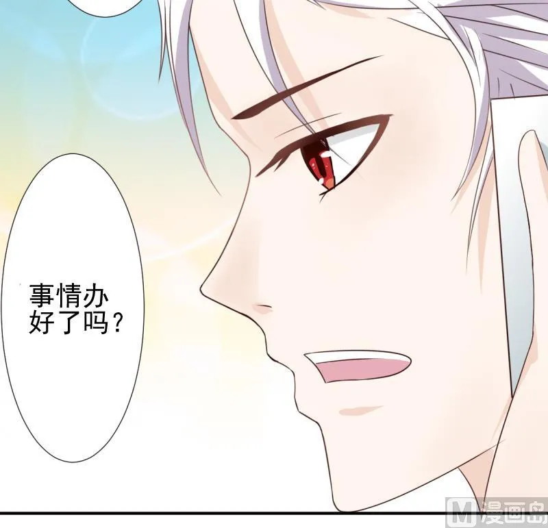 第13话 做我的女人 第31页