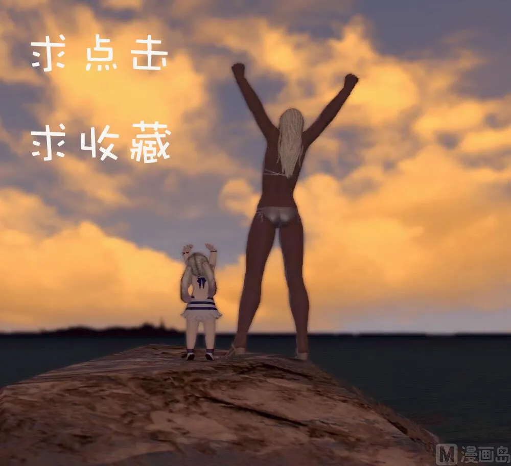 第13话 做我的女人 第32页