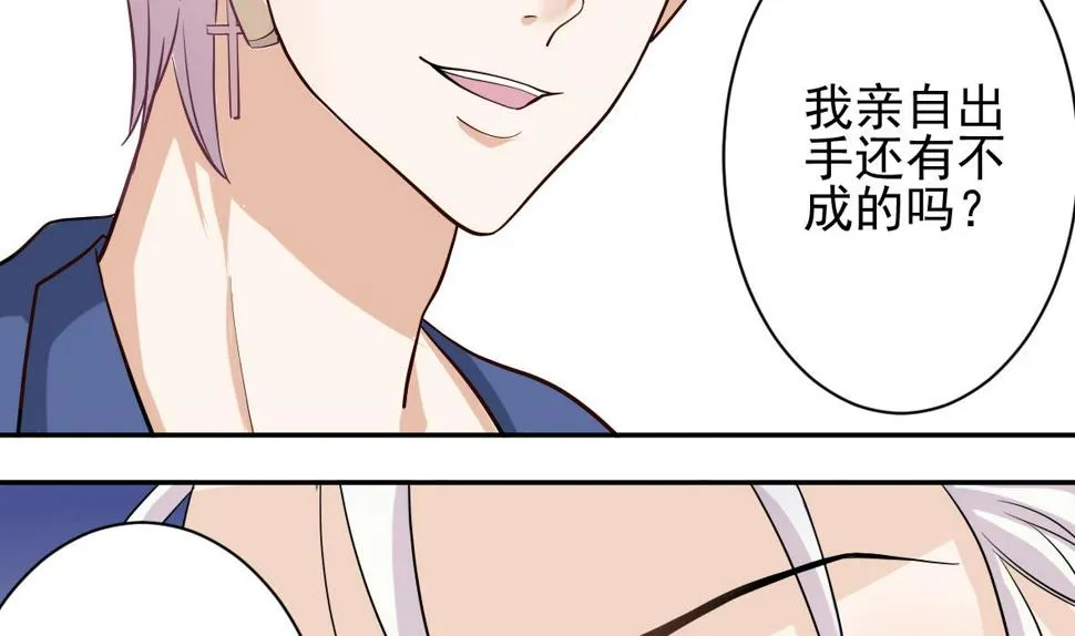 第14话 少女杀手leo 第3页