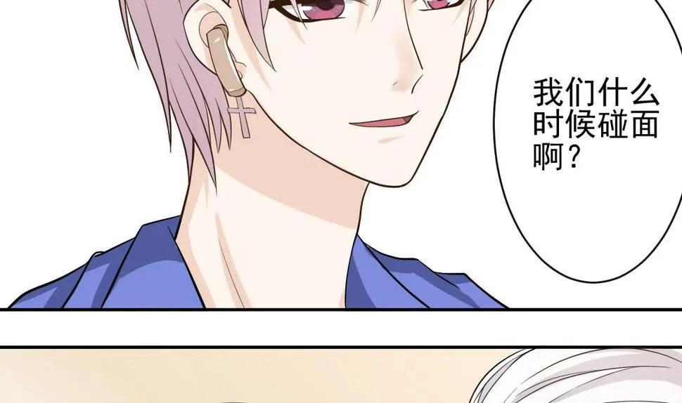 第14话 少女杀手leo 第6页